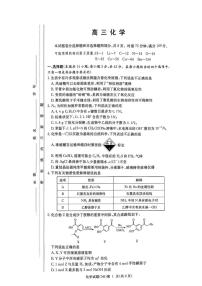 湖南长郡中学2026届高三上学期2月期末化学试题+答案