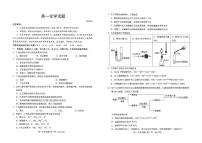 山东菏泽2025-2026学年高一上学期期末化学试题+答案