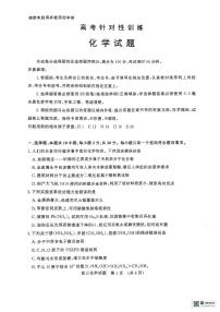 2025届山东省济南市高三下学期二模考试化学试卷（含答案）