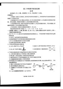 陕西省衡水金卷2026届高三上学期2月联考化学试卷（PDF版附解析）