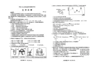 2025届山东省潍坊市高三下学期5月三模化学试卷（含答案）