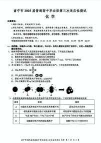 广西南宁市2025届高三下学期第三次适应性测试化学试题（含答案）