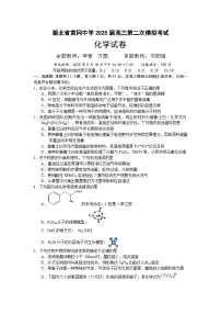 湖北省黄冈中学2025届高三下学期第二次模拟考试化学试卷（含答案）