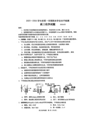 山东省青岛市2026届高三上学期期末考试 化学 含答案