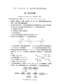 福建省漳州市2025-2026学年上学期期末高三化学试卷及答案
