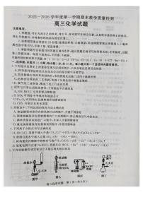 山东聊城市2025-2026学年第一学期期末教学质量检测 高三化学试题含答案