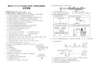 湖北襄阳四中2025-2026学年度高三上学期期末质检化学试题+答案