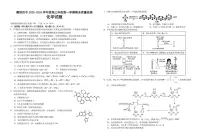 湖北襄阳四中2025-2026学年度高三上学期期末质检化学试题+答案
