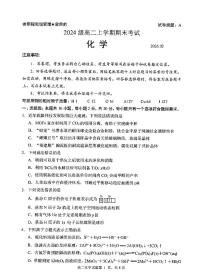 山东日照市2025-2026学年高二上学期期末化学试卷+答案