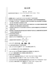 湖南省长沙市雅礼中学2025-2026学年高三上学期2月期末化学试题（含答案）