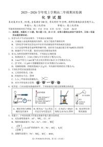2025-2026学年湖北省华师一附中高二上学期化学期末考试试题（含答案）
