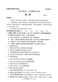 2025-2026学年山东省日照市高二上学期期末化学试卷（含答案）