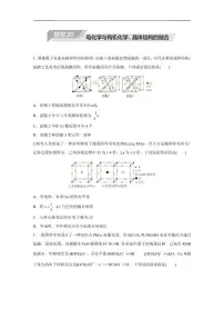 2025--2026年高中化学二轮复习专题题型20电化学与有机化学、晶体结构的融合试卷（含解析）