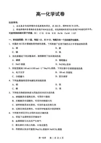 2025-2026学年江苏省苏州市度高一上学期期末化学试卷（含答案）
