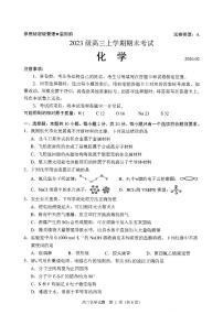 山东省日照市2026届高三年级上学期期末考试化学试卷（附参考答案）