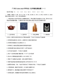 广东省广州市2025届高三下学期考前冲刺训练（一）化学试卷（含答案）