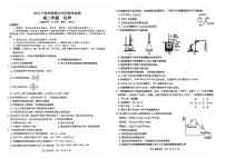 广西贵港市部分高中2025-2026学年高二上学期期末学科素养检测化学