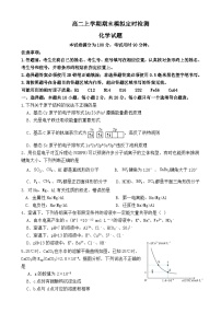 山东省枣庄市第八中学2025-2026学年高二上学期1月月考化学试题（含答案）