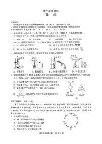 江苏省无锡市2025-2026学年高三上学期期末考试化学试题（含答案）含答案解析