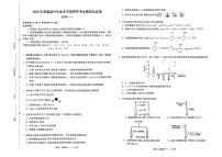 2026普通高中水平测试高三上学期2月信息卷一化学试题无答案