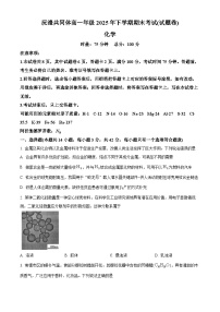 湖南常德市沅澧共同体2025-2026学高一上学期期末考试化学试题（试卷+解析）