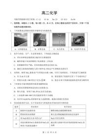 湖北省孝感市2025-2026学年上学期期末高二化学试卷含答案
