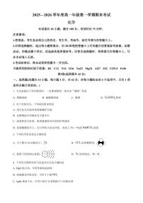 河北唐山市2025-2026学年高一第一学期期末考试化学试卷（试卷+解析）