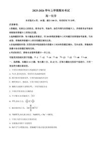 河南信阳市2025-2026学年上学期期末考试高一化学试卷（试卷+解析）
