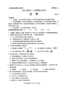 山东省日照市2025-2026学年上学期期末高三化学试卷及答案