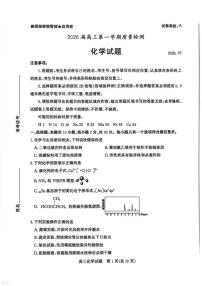 2025-2026学年山东省枣庄市高三高考一模化学试卷（含答案）