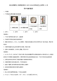 2025-2026学年河北省琢名小渔名校联考高三上学期11月期中调研检测化学试卷