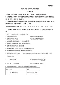 山东潍坊市2025-2026学年高一上学期期末学业质量监测化学试题（试卷+解析）