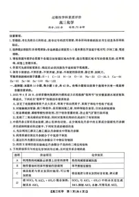 2025-2026学年安徽铜陵市上学期期末高三化学试卷（含答案）