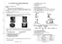 2026年全国普通招生高三上学期2月模拟信息卷三化学试题无答案