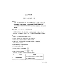 东北师大附中2025-2026学年高三上学期期末化学卷含答案