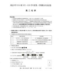 陕西省榆林市靖边县靖边中学2025-2026学年高二上学期期末考试化学试卷（图片版，含答案）