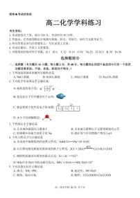 浙江省宁波市2025~2026学年第一学期三峰联盟高二年级期末化学学科试题（含答案）