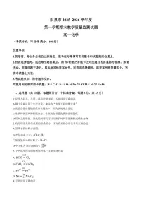 化学-山西省阳泉市2025-2026学年高一上学期期末试卷及答案