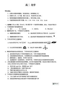 2025-2026学年浙江衢州市高二上学期2月期末化学试题（含答案）