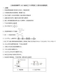 云南省曲靖市2025届高三下学期第二次教学质量检测(学生版) 化学试卷