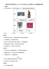 2025-2026学年陕西省宝鸡市某校高三上学期第二次质量检测化学试卷