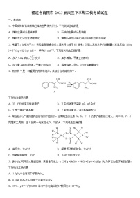 福建省莆田市2025届高三下学期二模考试化学试卷（学生版）