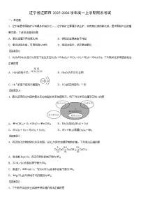 2025-2026学年辽宁省辽阳市高一上学期期末考试化学试卷
