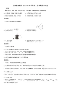 2025-2026学年甘肃省张掖市高二上学期期末 未优化化学试卷
