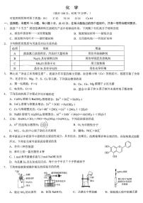 重庆市2026年普通高等学校招生全国统一考试高考模拟化学试题及答案