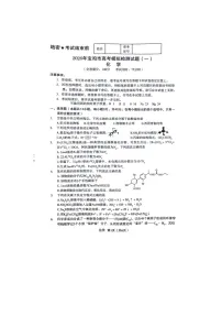 宝鸡市2025-2026学年高三上学期高考模拟检测（一）化学卷含答案