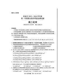 2025-2026学年山西省阳泉市度第一学期期末教学质量监测高二化学试卷（含答案）
