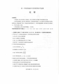 2025-2026学年山东临沂市高一上学期期末化学试卷（含答案）