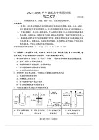 2025-2026学年广东佛山市高二上学期2月期末化学试卷（含答案）