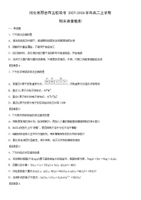 2025-2026学年河北省邢台市五校联考高二上学期期末质量检测化学试卷
